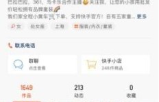阿城快手粉丝暴增背后，在线刷粉真相如何？