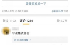 扫码刷粉行为合规吗？公众号关注人数软件是否触碰法律红线？