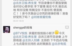 粉丝送礼后威胁退回，这样的行为是否违法？主播该如何应对？