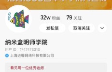 只需1元就能获得100粉丝？快手涨粉是否如此简单？