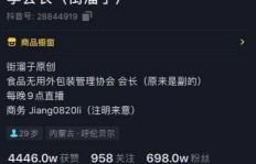 刷粉后，抖音账号会迎来哪些变化？