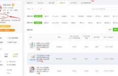 粉丝关注刷关内，如何实现流量变现？