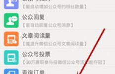 免费微信爆粉神器存在吗？刷粉软件破解版能否信赖？