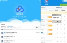 如何高效刷百度网盘积分？轻松获取会员与无限积分的秘诀？