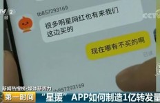 粉丝刷流量究竟是怎么回事？