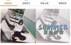 淘宝店铺如何有效提升流量和粉丝数量？