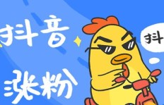 刷礼物真的能涨粉吗？探究抖音粉丝送礼的利与弊