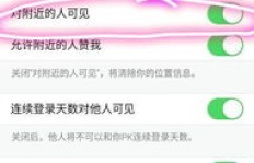 如何合法获取QQ附近粉丝？附近人粉丝与定位粉的奥秘解读