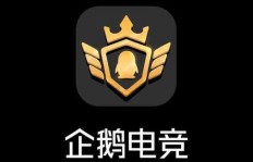 如何快速增加企鹅电竞粉丝？购买礼物与提现攻略详解