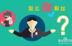 如何有效提升微博粉丝量？三大攻略助你广告语吸粉又赚钱