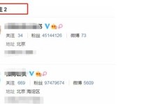 微博粉丝不显示怎么回事？刷粉后为何粉丝数不变？