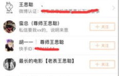快手直播粉丝迅速增加，如何做到秒到效果？