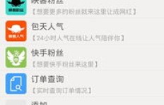 墨言刷快手粉丝效果真的好吗？价格优势明显吗？