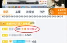 如何有效激发直播间粉丝送礼物的热情？主播攻略分享