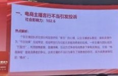 刷礼物后投诉无门？如何合法维权举报主播不当行为？