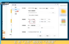 如何高效刷百度网盘积分？免费提速与会员永久的秘密技巧？