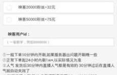 如何有效提升映客快手粉丝数？这款软件真的靠谱吗？