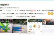 一亿礼物刷屏，剑仙直播间真有粉丝豪掷亿元？