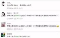 抖音浪老师性别成谜？粉丝破十万，真实身份曝光？
