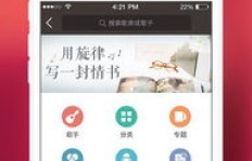 如何在苹果手机上提升全民K歌的粉丝与收听量？最新iOS版攻略