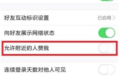 如何有效提升QQ附近人的粉丝量？玩转附近功能与粉丝互动攻略