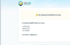刷粉丝进QQ空间，难道不怕账号被封的风险？