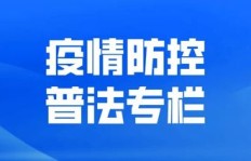 京东刷粉、刷销量是否违法？法律责任与后果知多少？