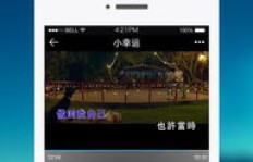 如何用这款破解版K歌手机轻松增加粉丝？