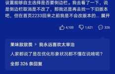 真实有效？探索B站刷粉的风险与影响