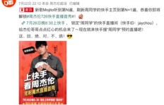 顺哥在快手增粉的秘密技巧究竟是什么？