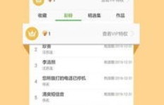如何高效提升铃声多多粉丝？涨粉、赚钱攻略详解