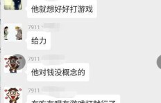 粉丝狂热刷礼物，韦神为何发出警告？