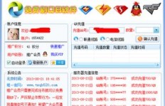 免费刷粉丝、积分软件真的存在？无需积分也能刷Q币？