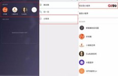 如何有效提升要火社区粉丝数？