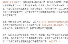 频繁刷粉丝，微博账号会被封禁吗？
