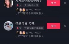 抖音快速增加粉丝，有哪些不为人知的技巧？