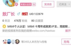哔哩哔哩刷粉真的可行吗？如何操作才不会被察觉？