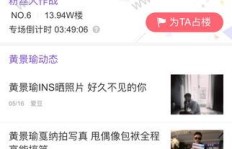 粉丝投票软件真的有效吗？能否合法助力爱豆排名？