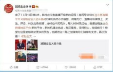 斗鱼直播关注量提升有实效吗？如何合法购买粉丝与关注？