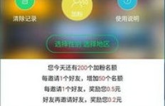 e大师能否一键清空粉丝？手机版e大师软件下载指南