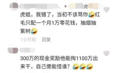 骚俊是否真的怂恿粉丝购房送礼物？真相何在？