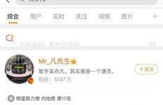 刷粉丝行为对微博账号有何潜在影响？