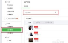 如何有效提升微信公众号关注人数？可靠刷粉软件是否存在？
