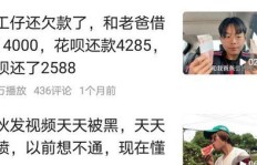 粉丝千万，网红赚钱的秘密？粉丝多有何用，真实性何在？