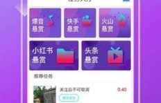 火山点赞真的能赚钱吗？一万赞能提现多少？