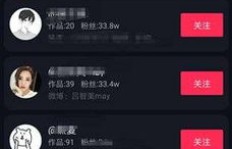 如何高效为苹果手机抖音账号吸引粉丝？