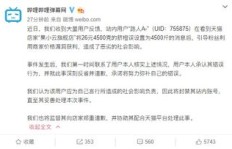 刷粉行为会导致店铺封禁吗？是否会限流或封号？