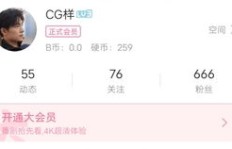 免费B站粉丝增长真的存在吗？如何合法获得？
