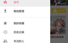哔哩哔哩代刷粉丝与会员，这样的服务会封号吗？
