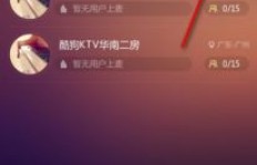 如何有效提升酷狗KTV粉丝数量？